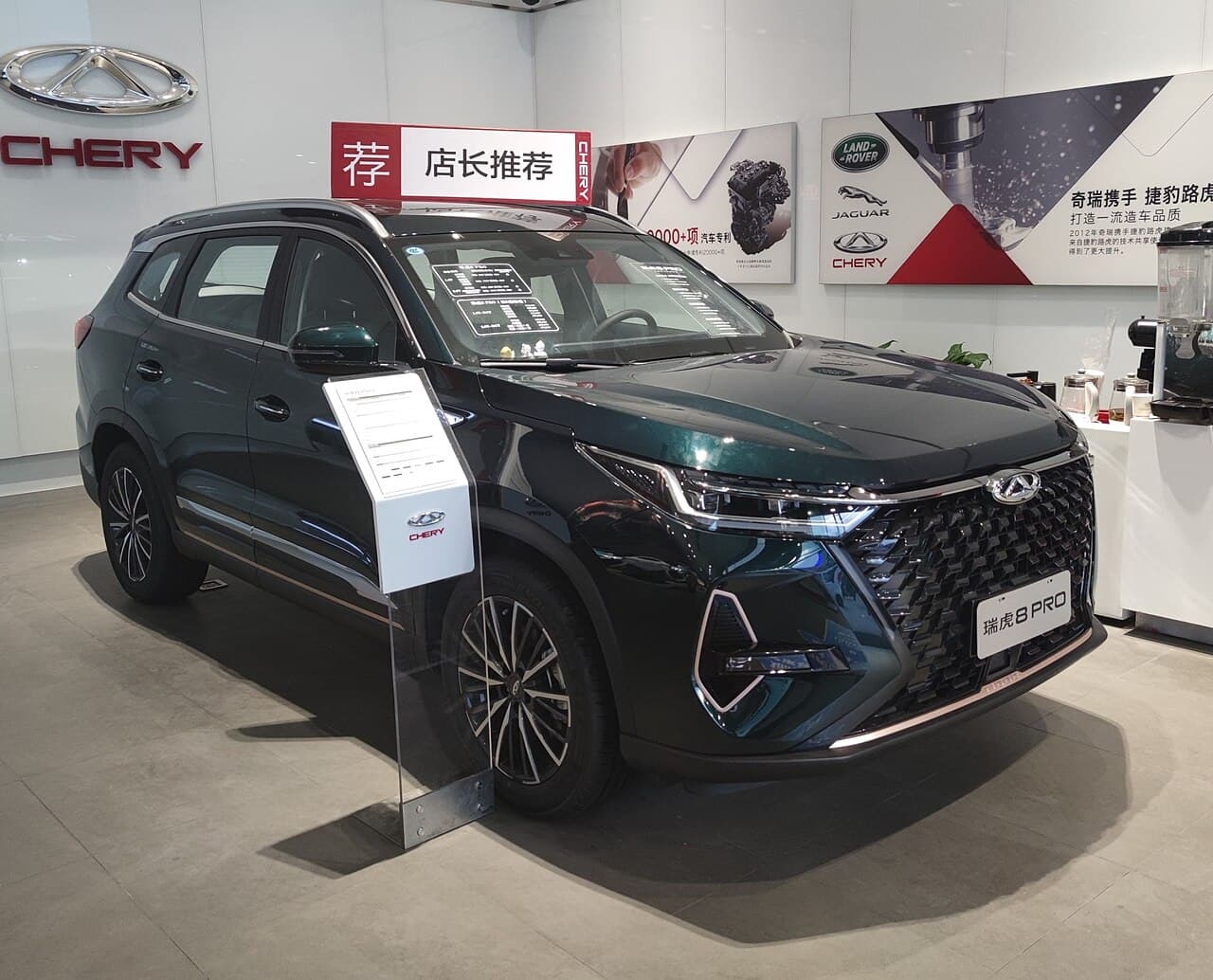 شيري تيجو 2 برو — Tiggo 2 Pro facelift · 2020–الآن (2)